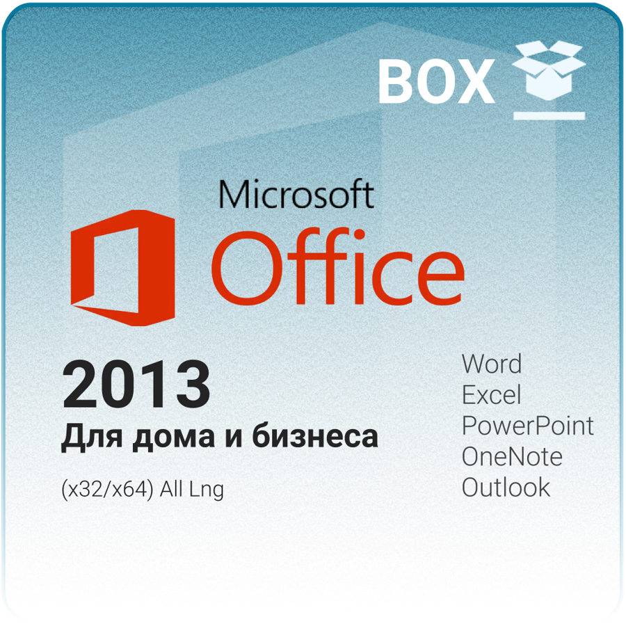 Купить Microsoft Office 2013 Home and Business (x32/x64) RU