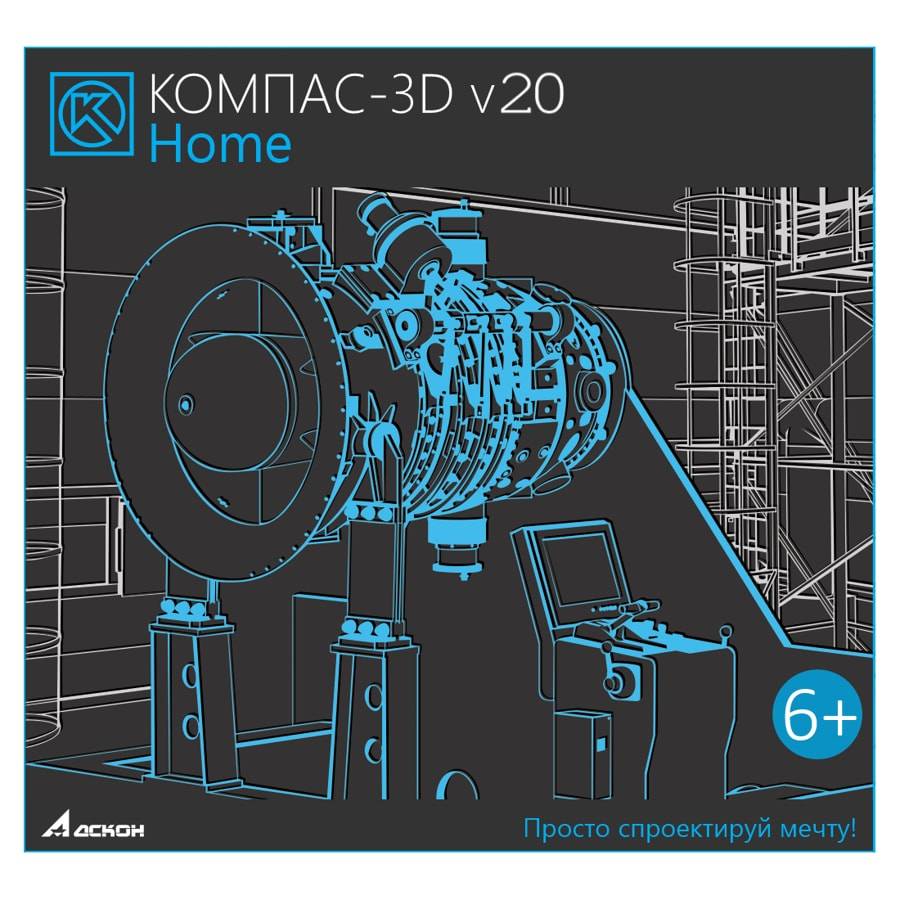 Пакет обновления КОМПАС-3D Home v19 до v20